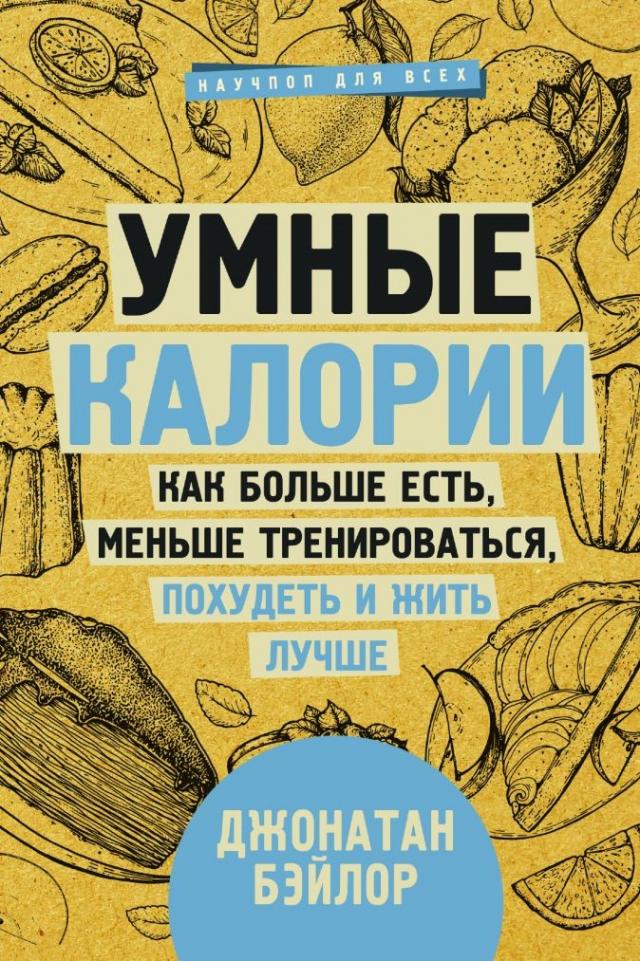 Джонатан Бэйлор