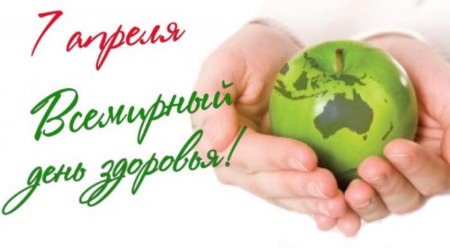"Ум да здоровье дороже всего"