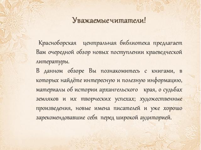 Новые поступления книг