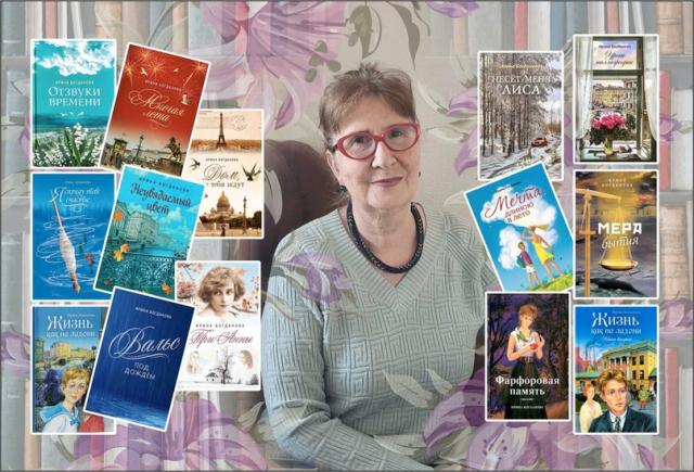 Книги ИРИНЫ БОГДАНОВОЙ. Продолжение...