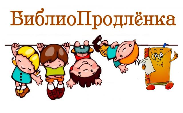 День рождения Конька-Горбунка