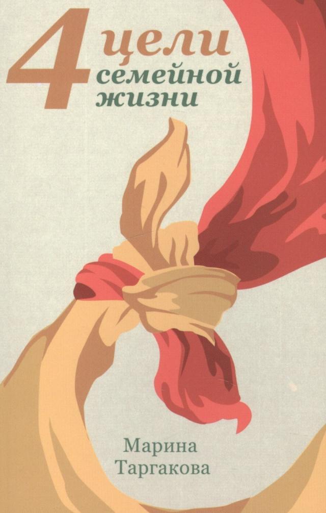 Семейные ценности на страницах книг