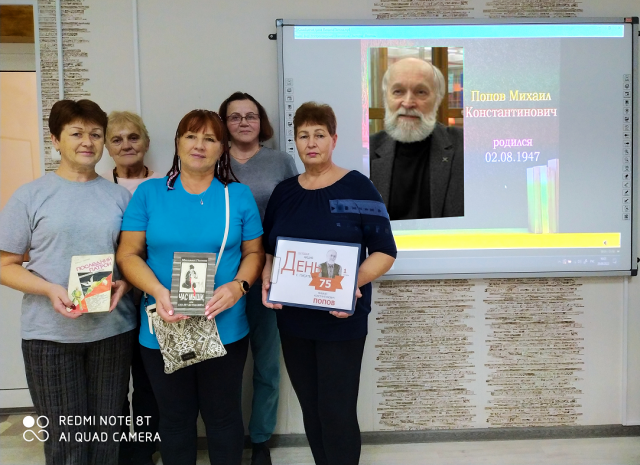 День с писателем