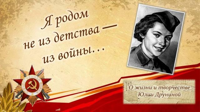 Я родом не из детства - из войны ...