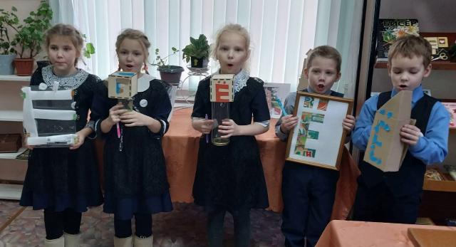 Игровая программа &laquo;День буквы Ё&raquo;