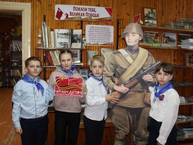 &laquo;Читаем детям о Великой Отечественной войне&raquo; в Куликовской библиотеке