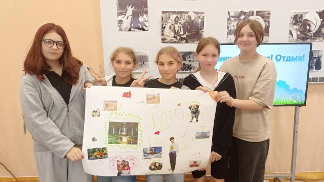 Игра-микс &laquo;Каникулы! Лето! Отдых!&raquo;
