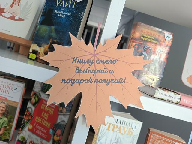 Выставка - лотерея &laquo;Что у осени в корзинке?&raquo;