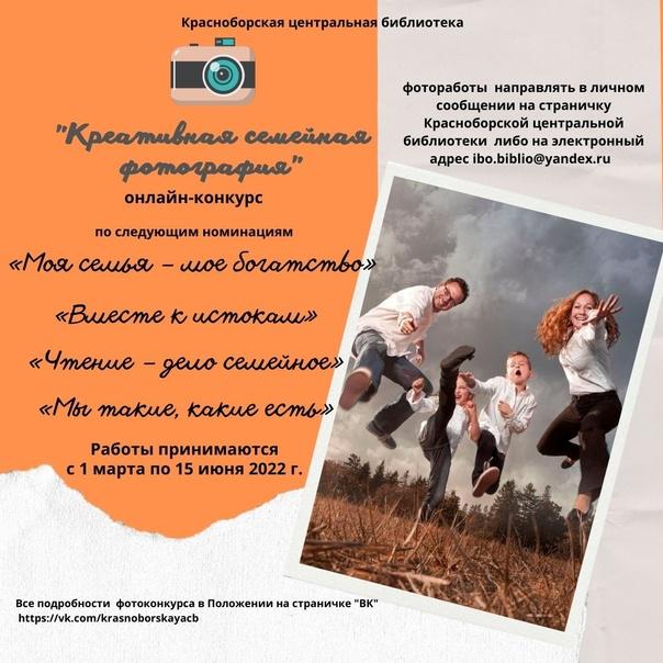 Креативная семейная фотография