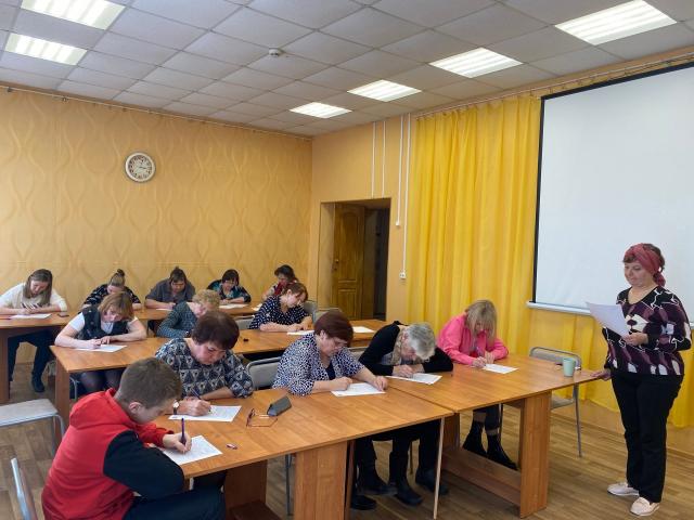 Тотальный диктант