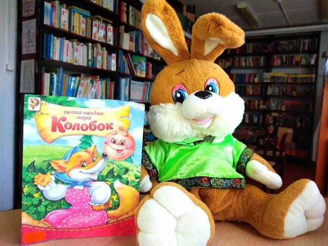 Литературная встреча &laquo;В гостях у сказки &laquo;Колобок&raquo;