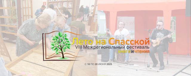 Лето на Спасской | Что за фестиваль?