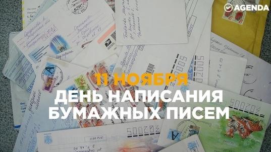 ПИСЬМО ИЗ КНИГИ