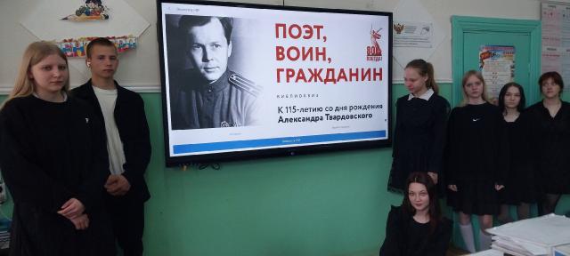 День с Твардовским в Пермогорской библиотеке