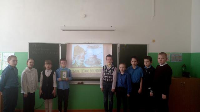 Урок мужества &laquo;Памяти юных героев будем достойны&raquo;