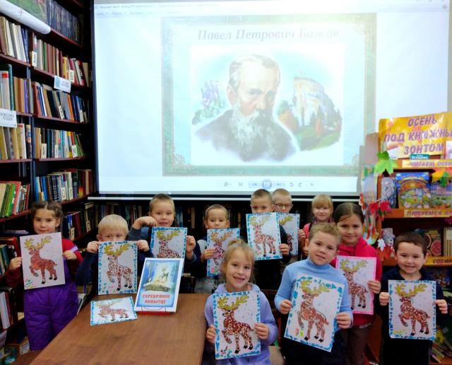 ПУТЕШЕСТВИЕ ПО СКАЗКЕ &laquo;СЕРЕБРЯНОЕ КОПЫТЦЕ&raquo;