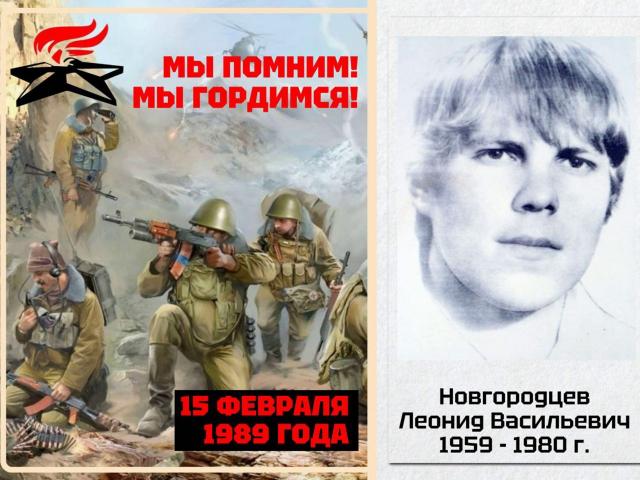 Час истории &laquo;Там была война. Афганистан&raquo;