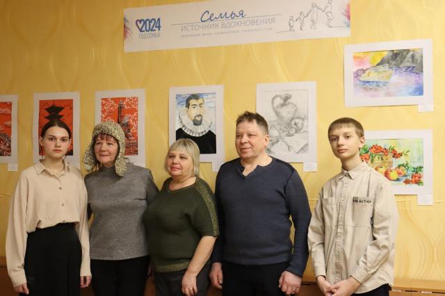 Семья - источник вдохновенья!