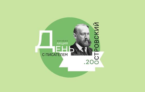 День с писателем