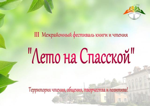 Закрытие