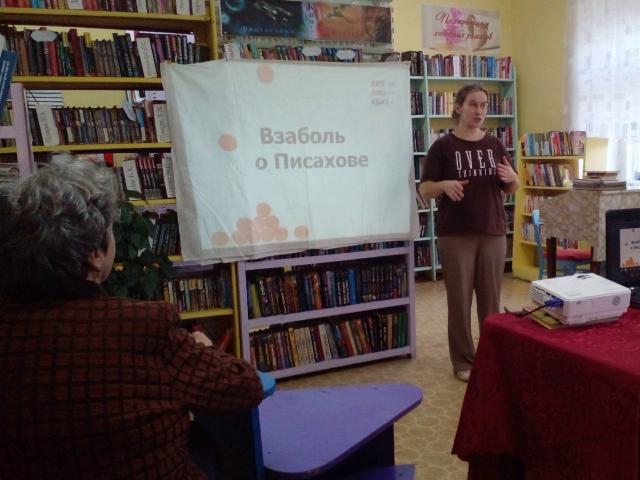 Библиоквиз &laquo;Взаболь о Писахове&raquo;
