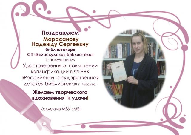 Поздравляем!